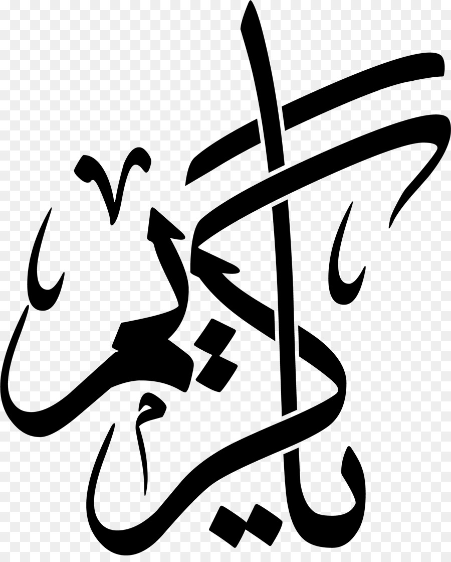 Arabische Kalligraphie, islamische Kalligraphie - Ramadan
