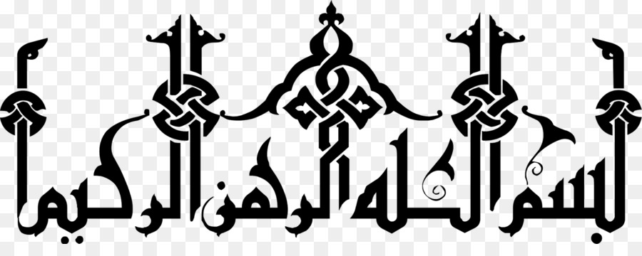 Basmala Koran Kalligraphie-islamische Kunst, Allah - Khanda