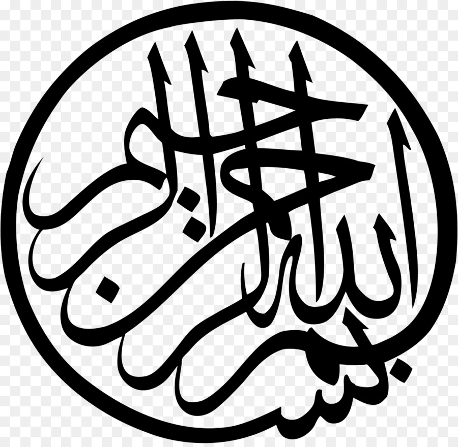 Arabische Kalligraphie, islamische Kalligraphie islamische Kunst - Bismillah