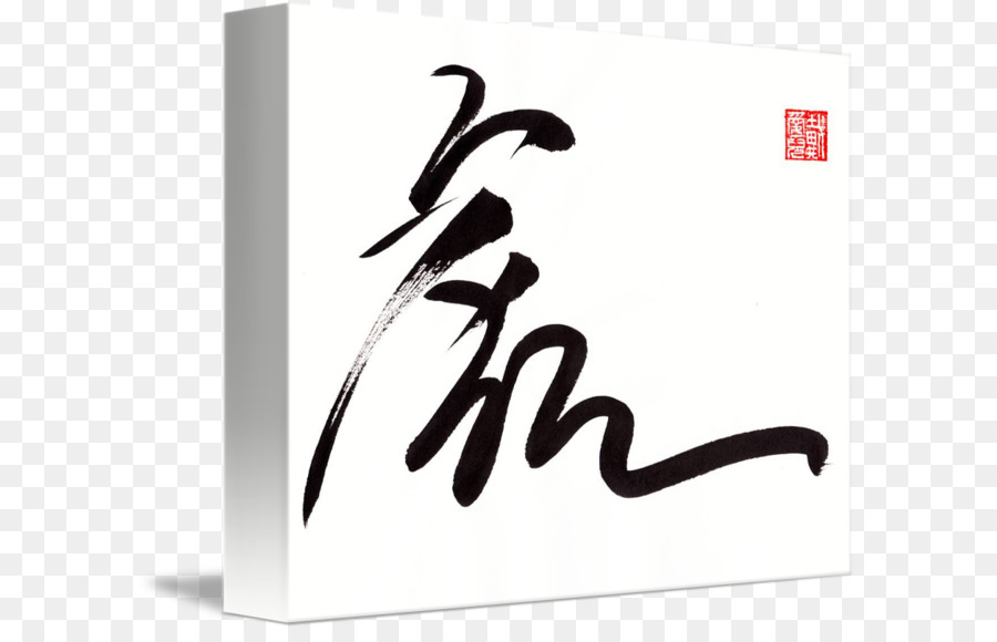 Marke Kalligraphie-Logo Schrift - Malerei Kalligraphie
