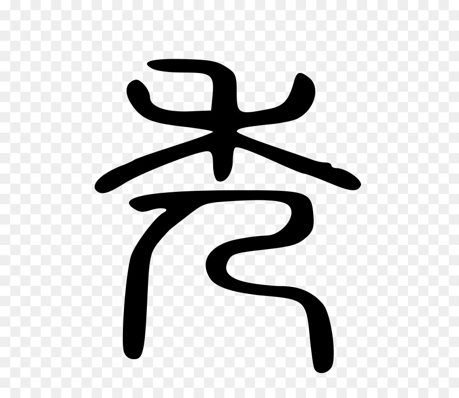 Monocromatico fotografia Logo - sigillo cinese