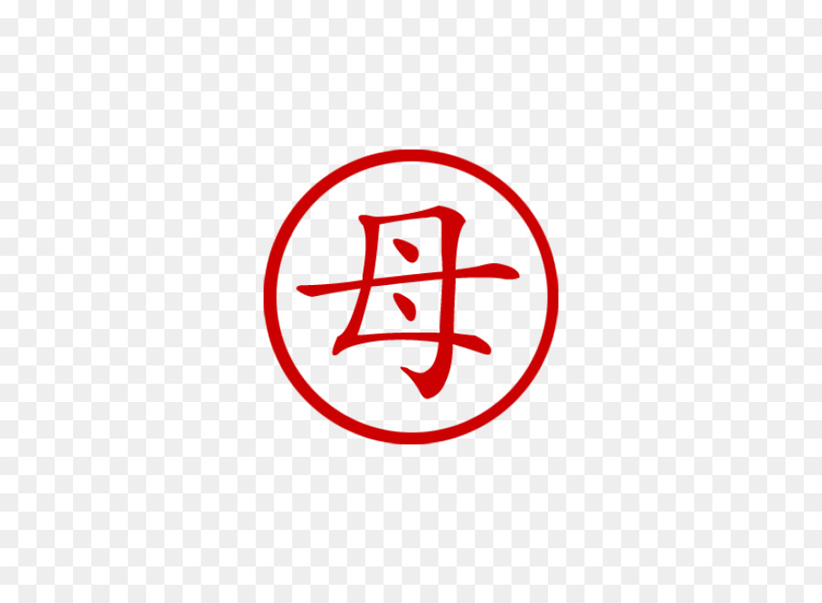 Caratteri cinesi Simbolo alfabeto Cinese - nuovo anno cinese buste rosse foto