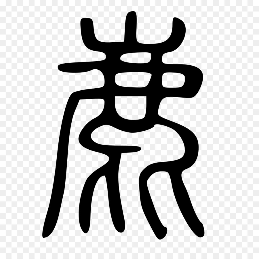 Cervi Radicale 198 Kangxi Dizionario dei caratteri Cinesi - sigillo cinese