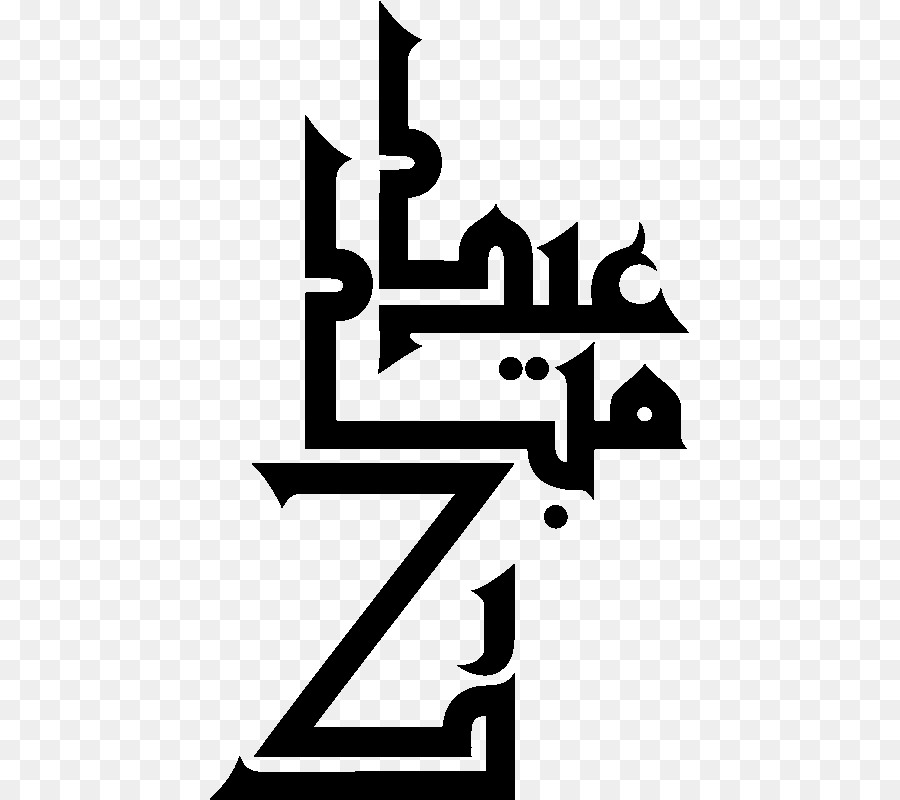Autoadesivo della Parete della decalcomania di calligrafia araba Carta - eid elemento