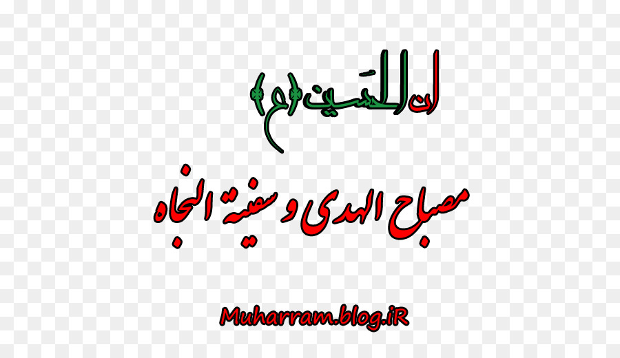 Linea Di Logo Punto - Muharram