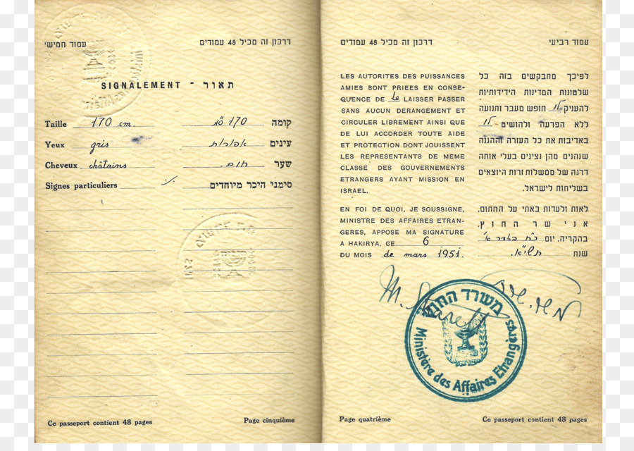 Israele Documento Passaporto Diplomatico Laissez-passer - passaporti