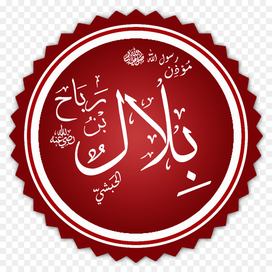Al-Wabil Al-Sayyib Mecca Koran Islam Sahabah - quran Halter