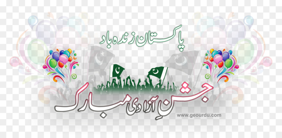 Desktop Tapete Urdu Eid Mubarak - Mubarak