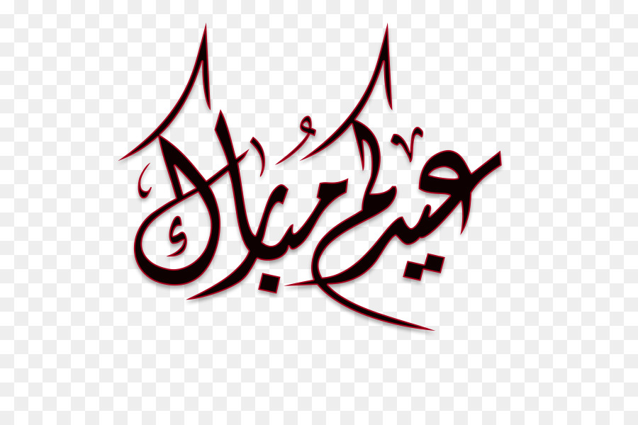 Eid Mubarak Arabic Text Png Download 600 600 Free Transparent Eid Alfitr Png Download Cleanpng Kisspng