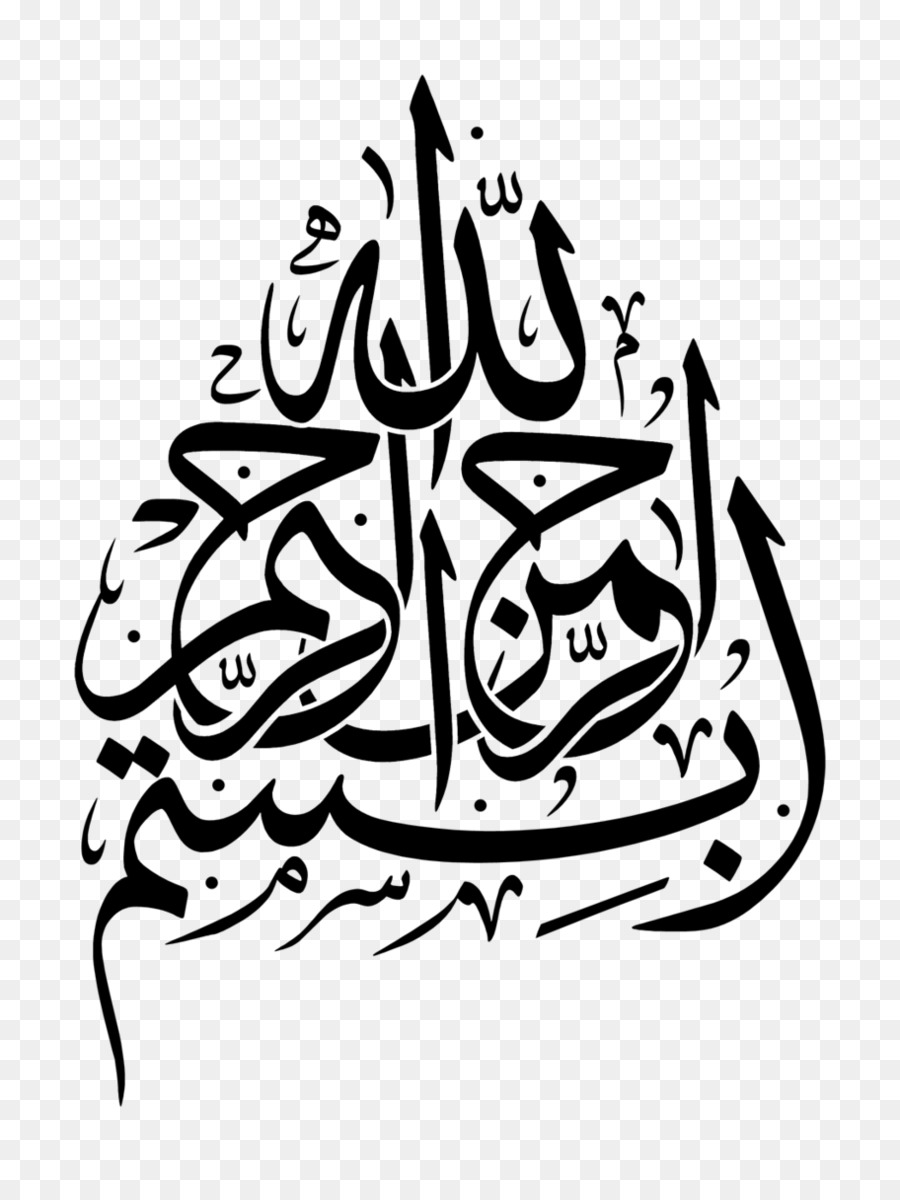 Charakteristisch Islamische Wandaufkleber Moslem Arabisch Kalligraphie Deko@amg 