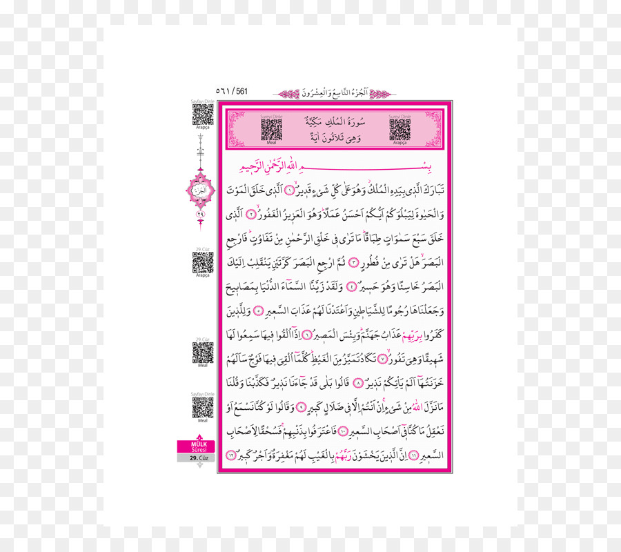 Corano traduzioni Ya Peccato Juz' Kaaba - altri