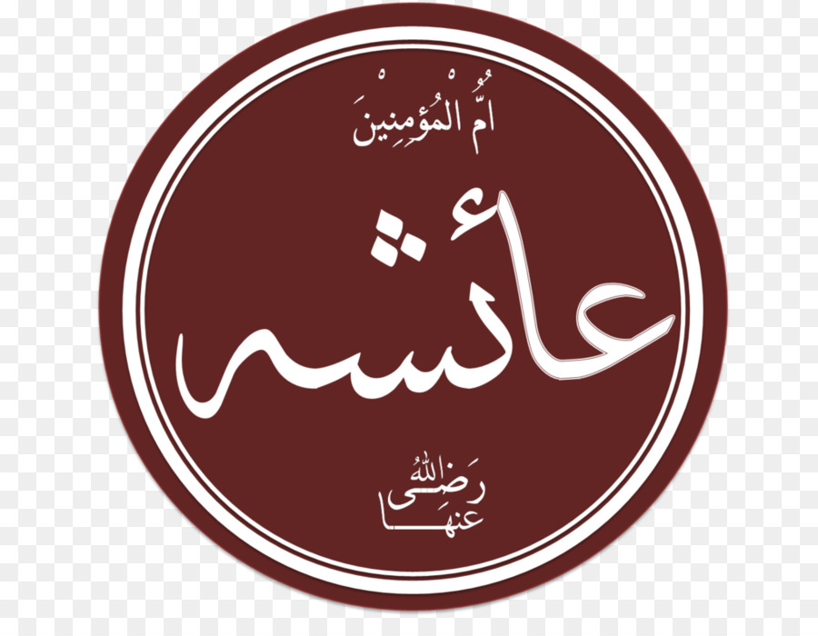 Al-Baqi' Corano, l'Islam arabo Matka veriacich - l'islam