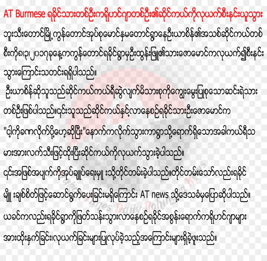 Grafia Punto Linea Angolo Di Carattere - tutti myanmar