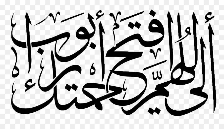 Corano, Allah calligrafia araba Islam - le lettere arabe calligrafia