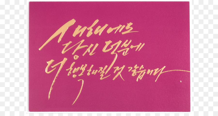 Carta Saluto & Carte di Nota Calligrafia Busta Foil stamping - busta