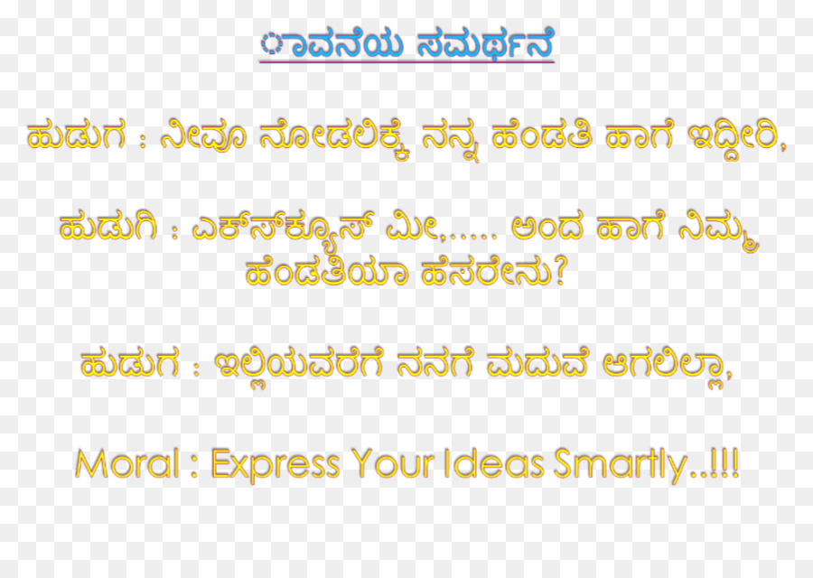 SMS messaggi di Testo codice Kannada - altri