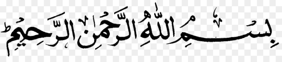 Basmala Allah l'Islam arabo calligrafia Ar-Rahman - l'islam