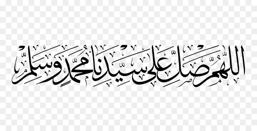 Durood calligrafia araba Profeta dell'Islam - l'islam