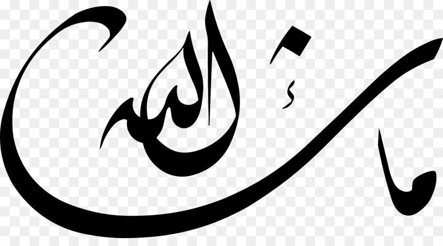 Arabische Kalligrafie islamische Kunst islamische Kalligraphie - Islam
