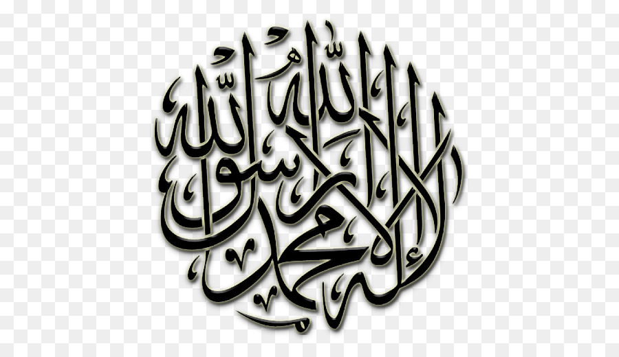 Calligrafia islamica Alhamdulillah arte Islamica - l'islam