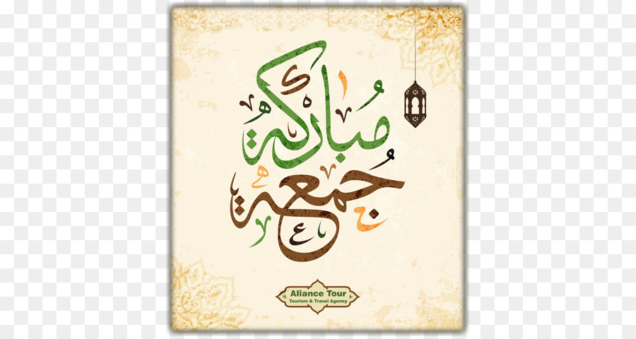 Islamische Kunst Freitag Jumu ' AH - Islam