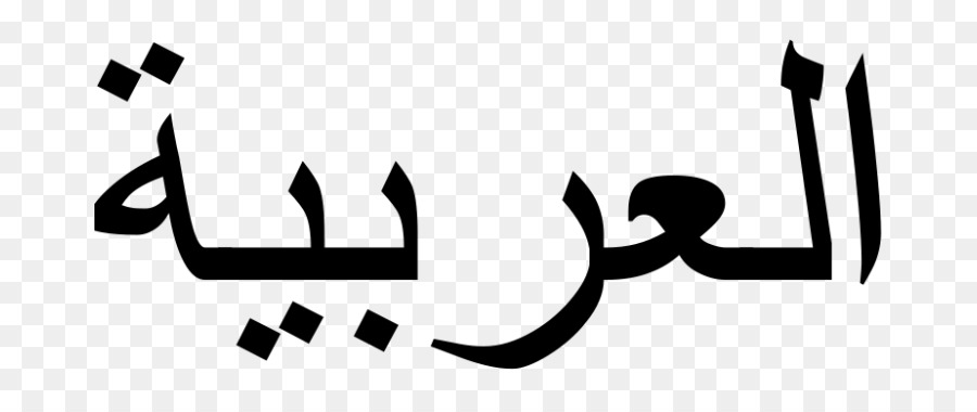 Die Arabische Schrift Moderne Standard-Arabisch Arabisch Sprache Wikipedia - Wort