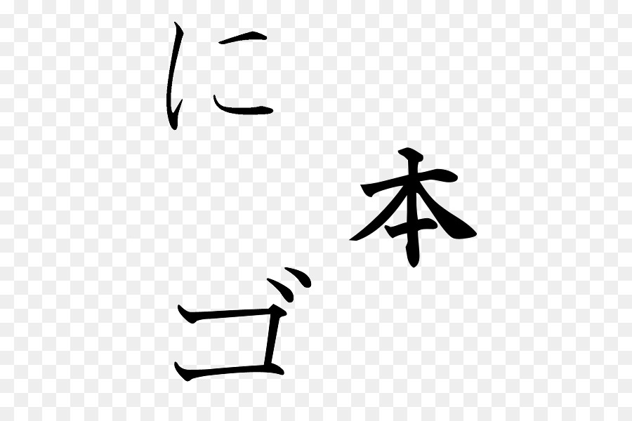 Katakana nhật Thường xuyên kịch bản chữ Hán - Nhật bản