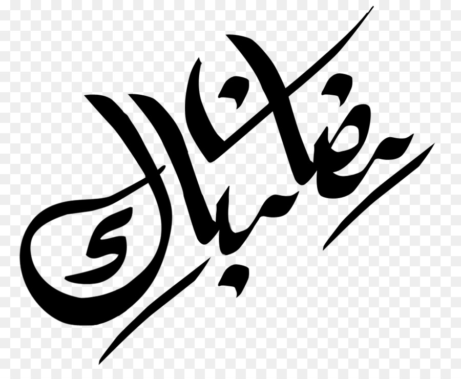 Ramadan Eid al-Fitr islamische Kalligraphie - Ramadan