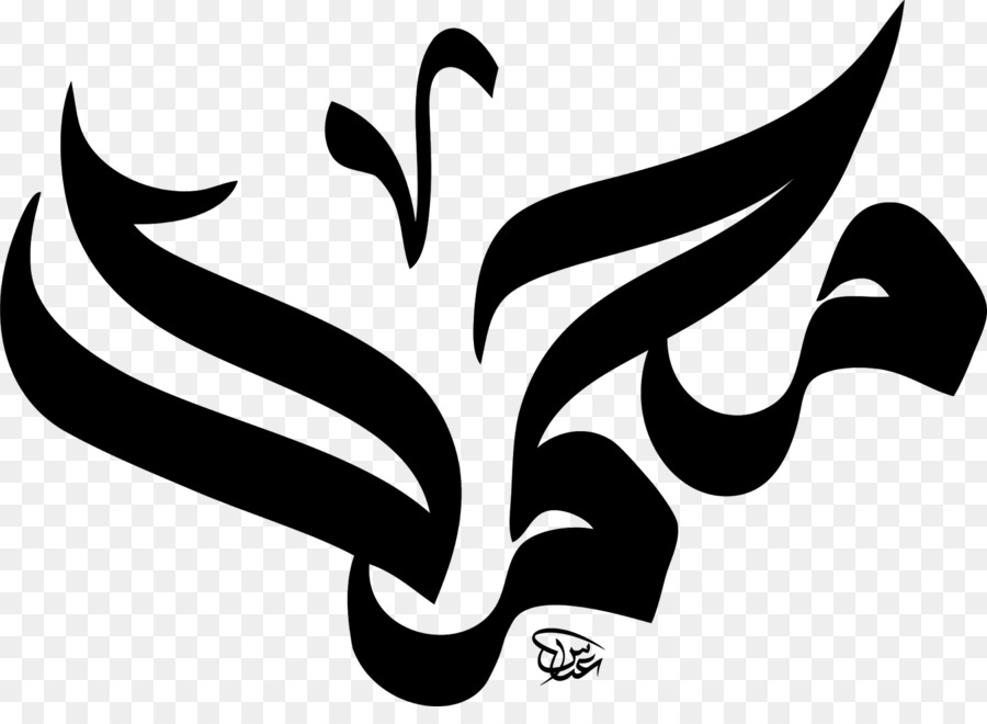 Profeta Manoscritto Islam Durood Dio - bianco 2018