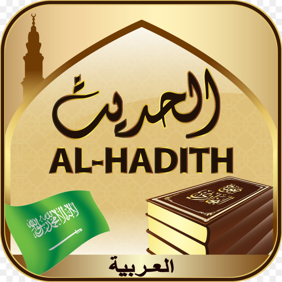 Sahih al-Bukhari Sahih Muslim, Al-Sunan al-Sughra, Al-Nawawi 's Vierzig Hadith der Qur' an - der Heilige quran