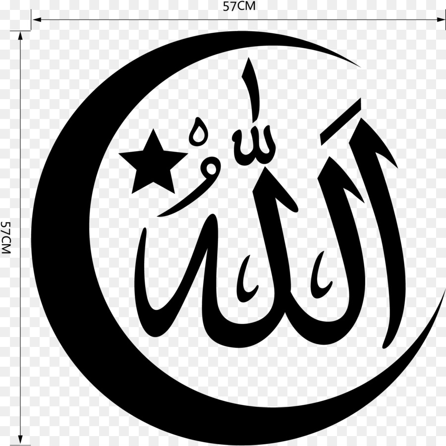 Arabische Kalligraphie-Allah-islamische Kalligraphie - islamische Kalligraphie