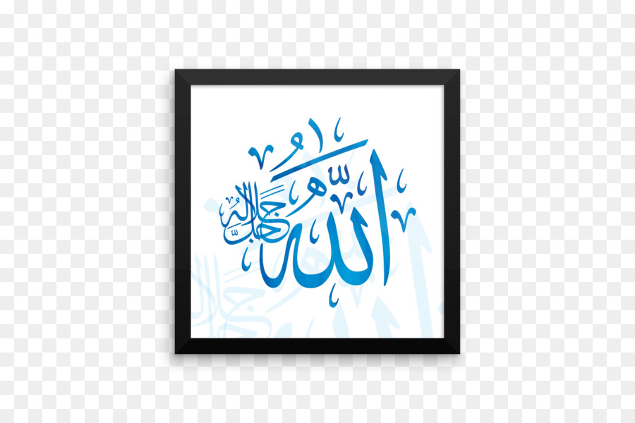 La calligrafia araba Islam Allah - l'islam