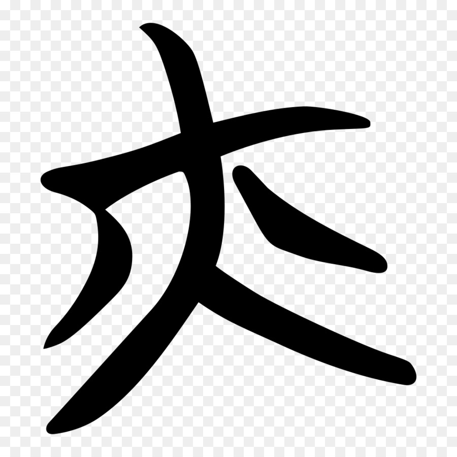 Kleine Siegelschrift der streitenden Bambus und Holz rutscht westlichen Zhou-Shuowen Jiezi - andere