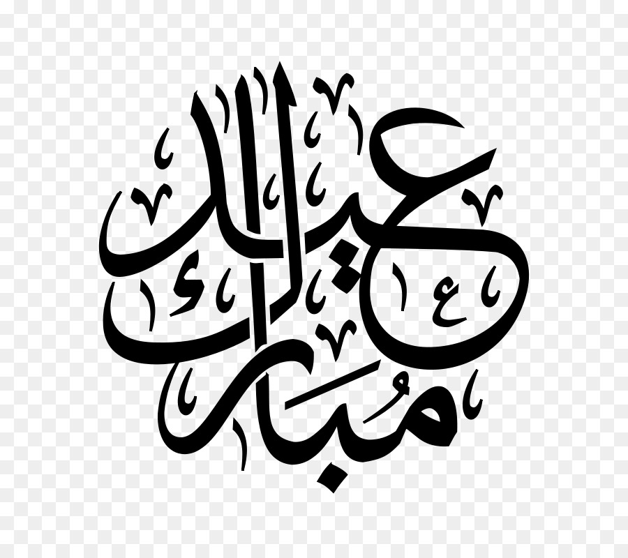 Eid Ảnh tiếng ả rập Clip nghệ thuật - ied tuyệt mubarok
