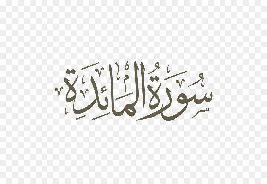 Qur ' an Sura Az Zumar Islam Al Muddathir - Islam