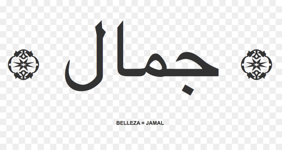 Arabo Tatuaggi alfabeto arabo arabo Scrittura di una sceneggiatura - parola