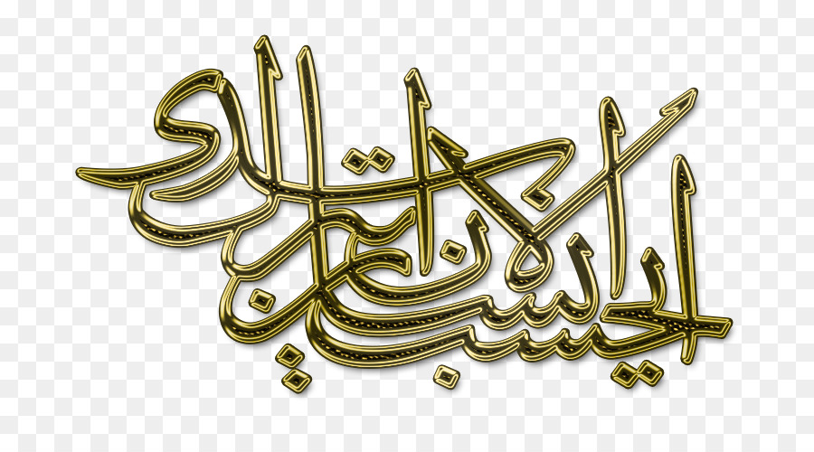 Arabo calligrafia calligrafia Islamica arte Islamica - l'islam