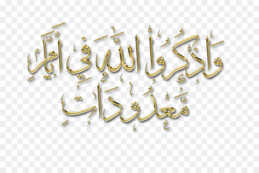 Islamische Kalligraphie Basmala Schmuck - andere