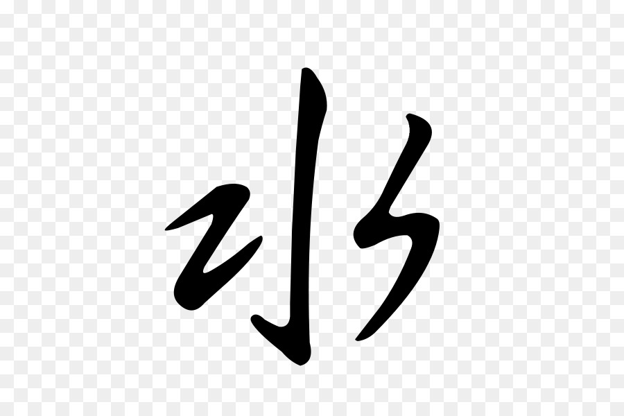 Kanji chinesische Zeichen Symbol - Symbol