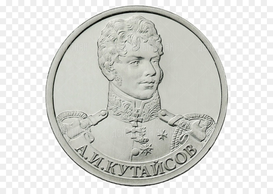 Französisch invasion in Russland Moskau Mint Два рубля Münzen russische Rubel - Münze