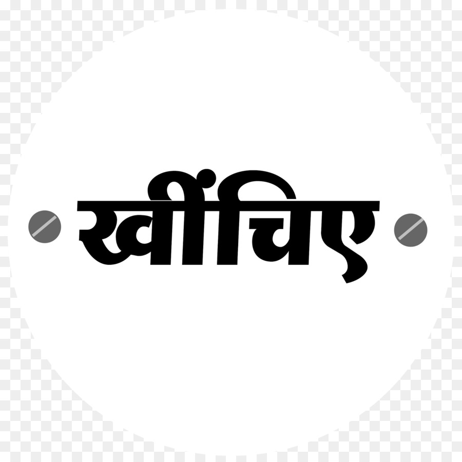 Adesivo Hindi Simbolo Della Decalcomania - spingere