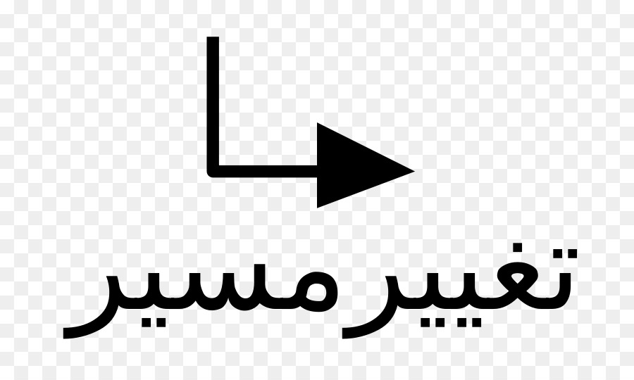 Marke Logo, Winkel Schriftart - Persisch