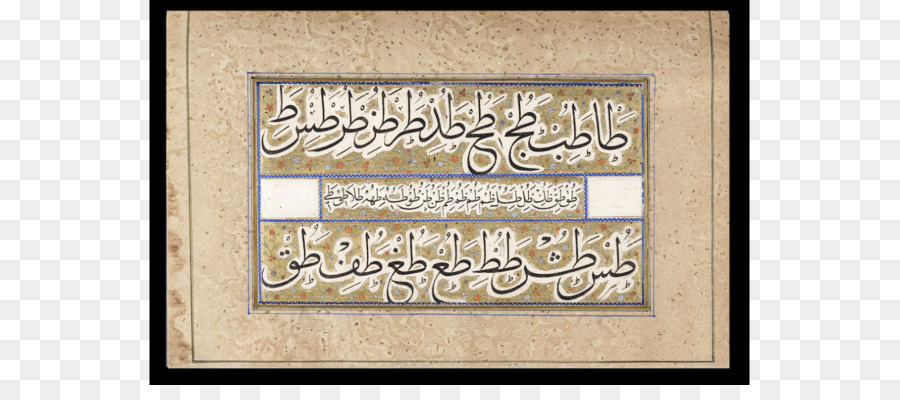 La calligrafia Islamica calligrafo Baghdad Scrittura popolo turco - altri