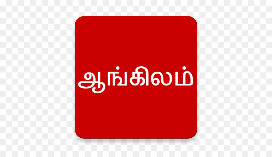 Cbse Exam Class 10 2018 Tamil Red