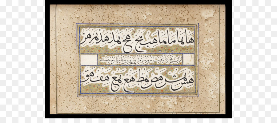 La calligrafia Islamica calligrafo Baghdad tipo di Carattere di Scrittura - altri