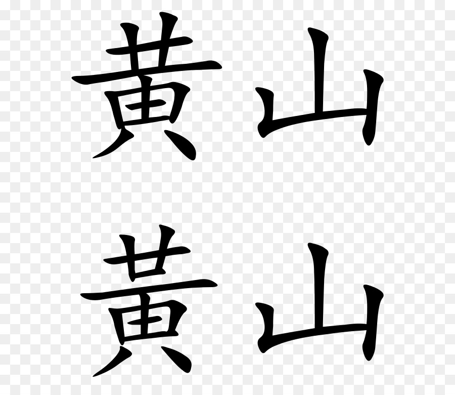 Có thể bạn chưa biết hình xăm chữ Trung Quốc và ý nghĩa thú vị
