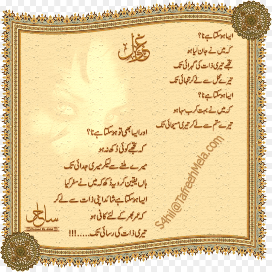 Papier Kalligraphie Schriftart - Islam