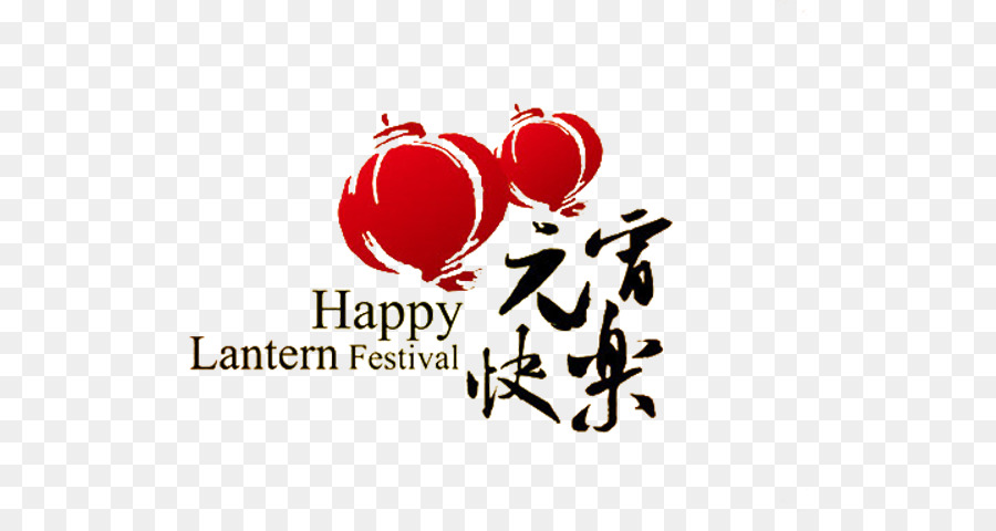 Tangyuan Lantern Festival Chinesische Neue Jahr Zhēngyuè Wuhan Zall F. C. - Chinesisches Neujahr
