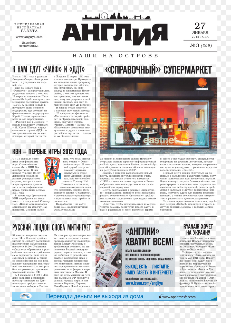Newspaper Neue Zürcher Zeitung Magazine El País, El Mundo - giornale