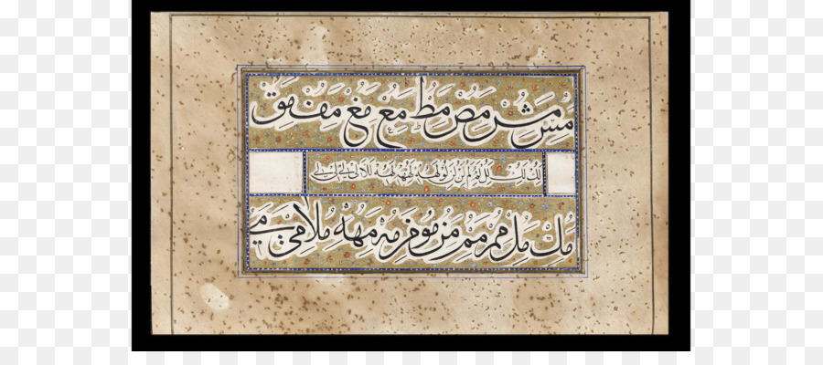 Calligrafia islamica scrittura, calligrafia, carattere che che che che è a Baghdad - altri